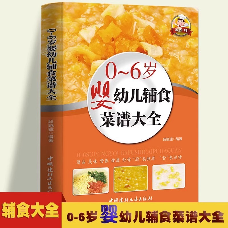 Baby Food Recipe Book - Baby Food Books, Baby Food Tutorial