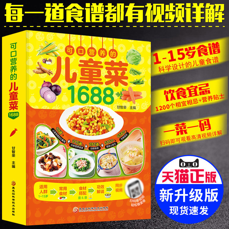 Delicious and Nutritious Child - Baby Food Recipe Book recension och pris