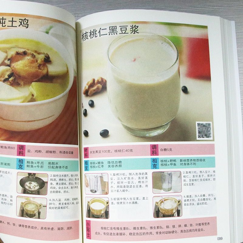 Delicious and Nutritious Child - Baby Food Recipe Book recension och pris