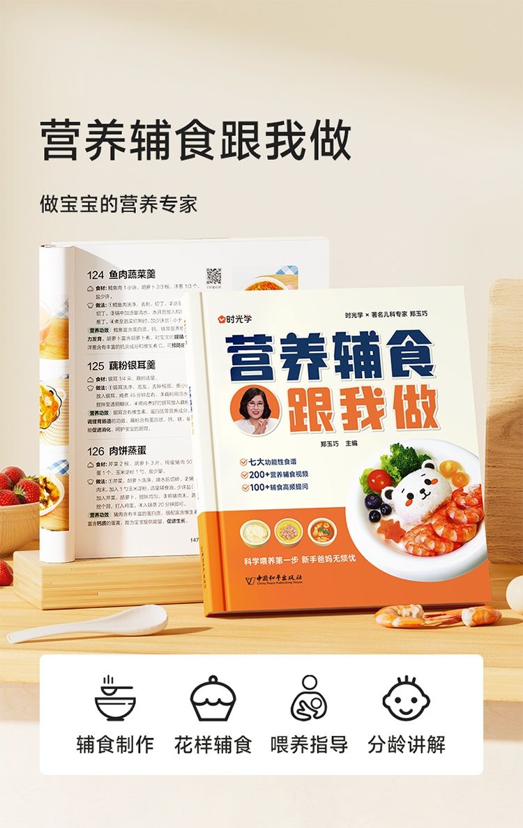 Time to learn baby nutrition c - Baby Food Recipe Book recension och pris