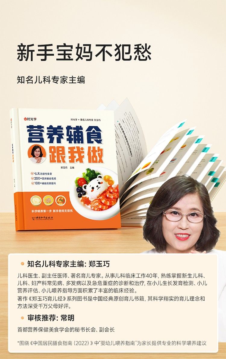 Time to learn baby nutrition c - Baby Food Recipe Book recension och pris
