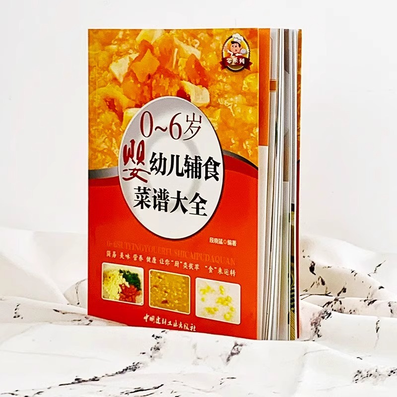 Baby Food Books, Baby Food Tut - Baby Food Recipe Book recension och pris
