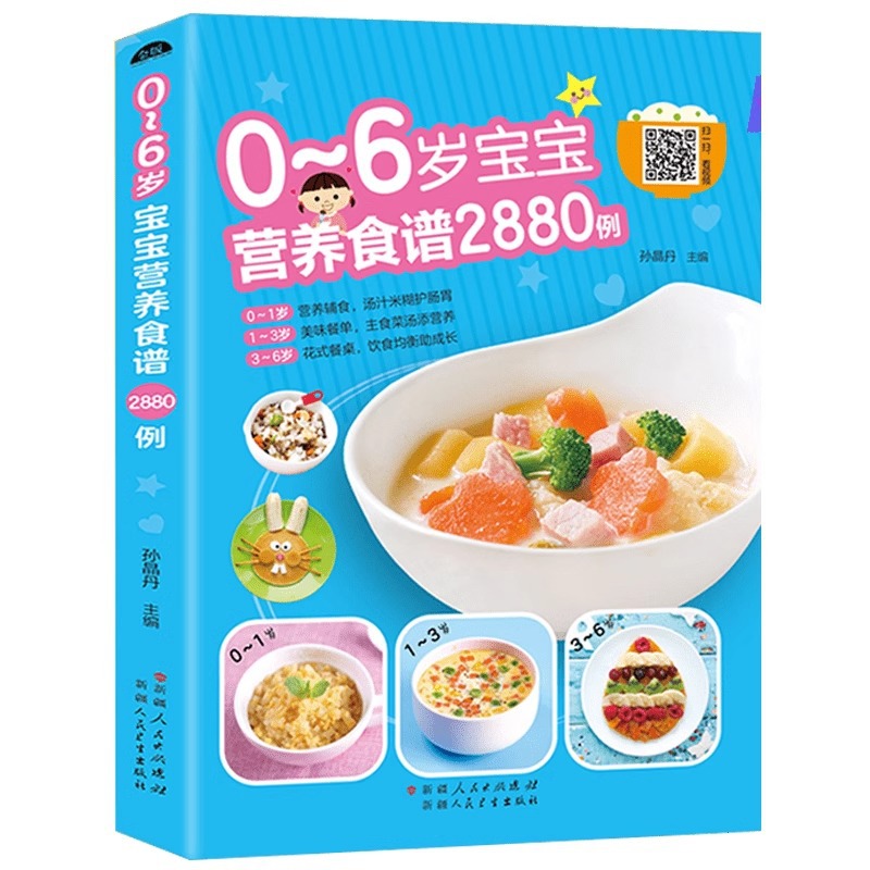 Nutritional Recipes for Babies - Baby Food Recipe Book recension och pris
