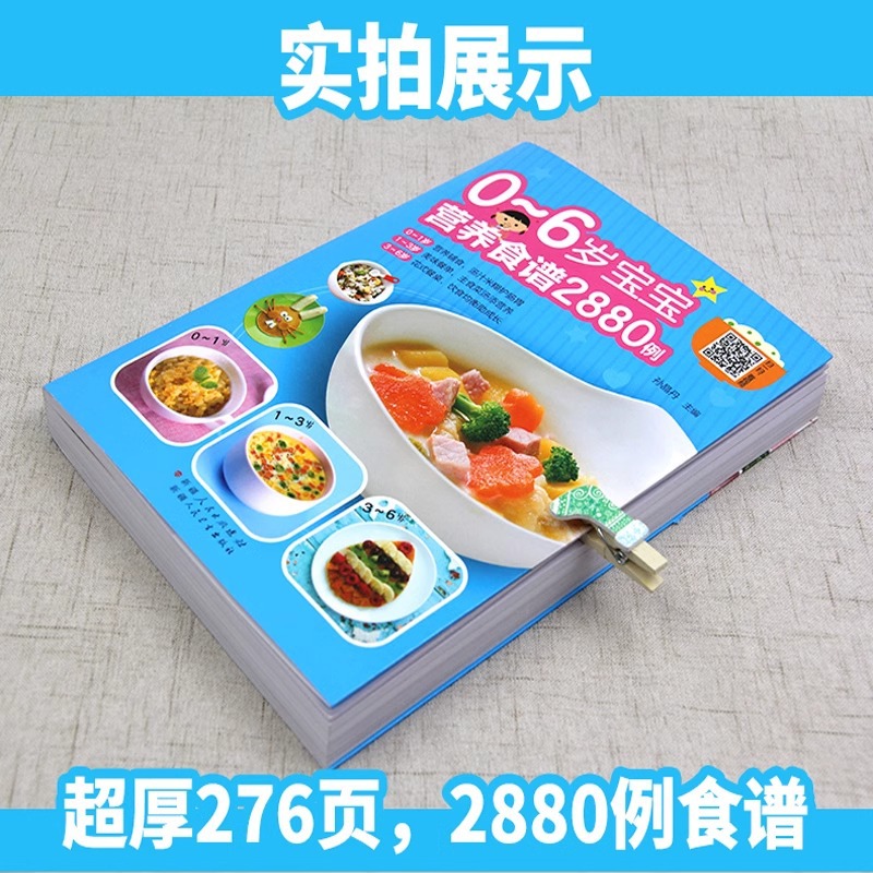 Nutritional Recipes for Babies - Baby Food Recipe Book recension och pris