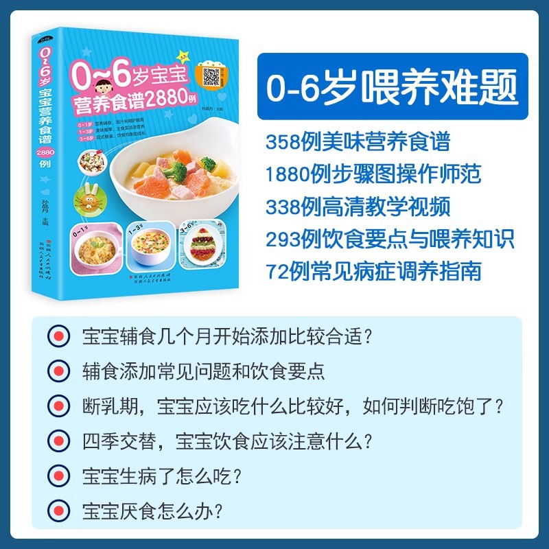 Nutritional Recipes for Babies - Baby Food Recipe Book recension och pris