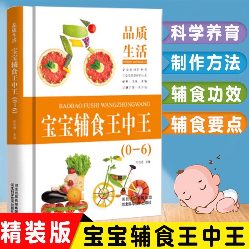 Baby Complementary Food King o - Baby Food Recipe Book recension och pris