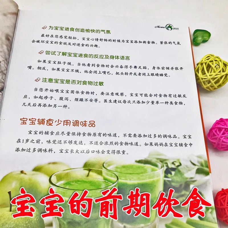 Baby Complementary Food King o - Baby Food Recipe Book recension och pris