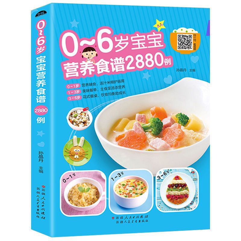 Nutritional Recipes for Babies - Baby Food Recipe Book recension och pris