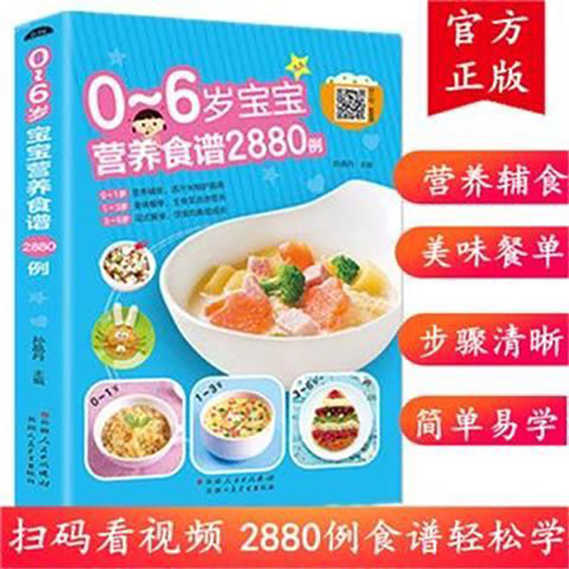 Nutritional Recipes for Babies - Baby Food Recipe Book recension och pris