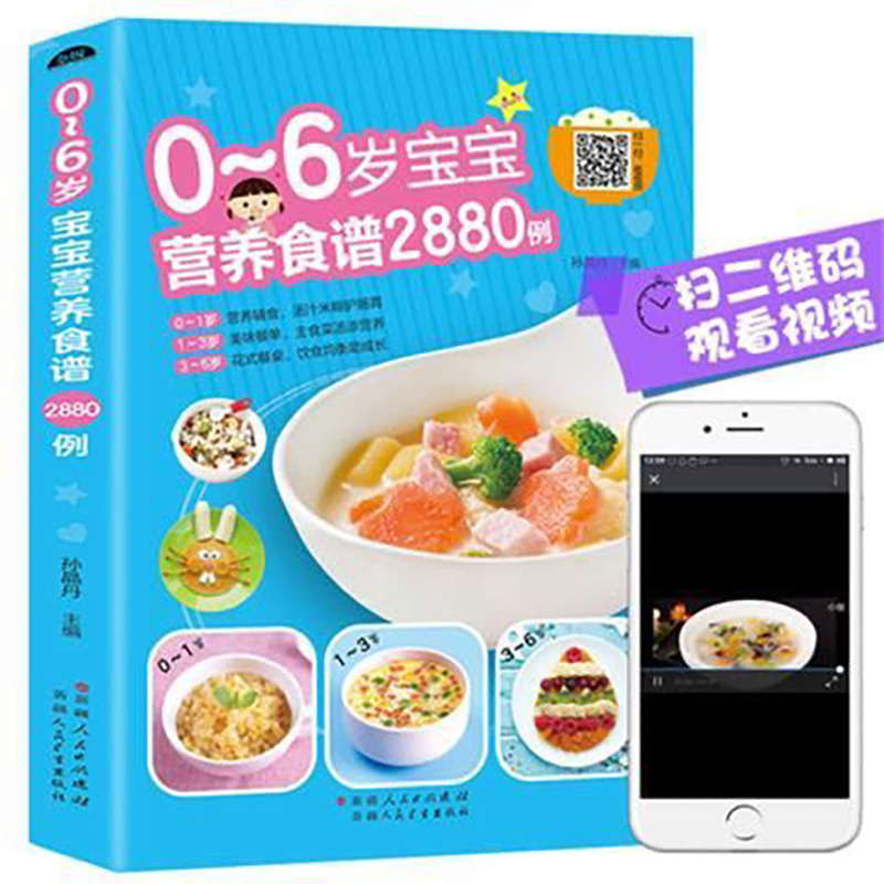 Nutritional Recipes for Babies - Baby Food Recipe Book recension och pris