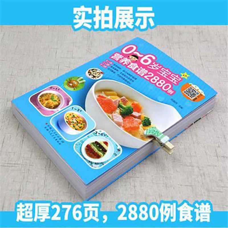 Nutritional Recipes for Babies - Baby Food Recipe Book recension och pris